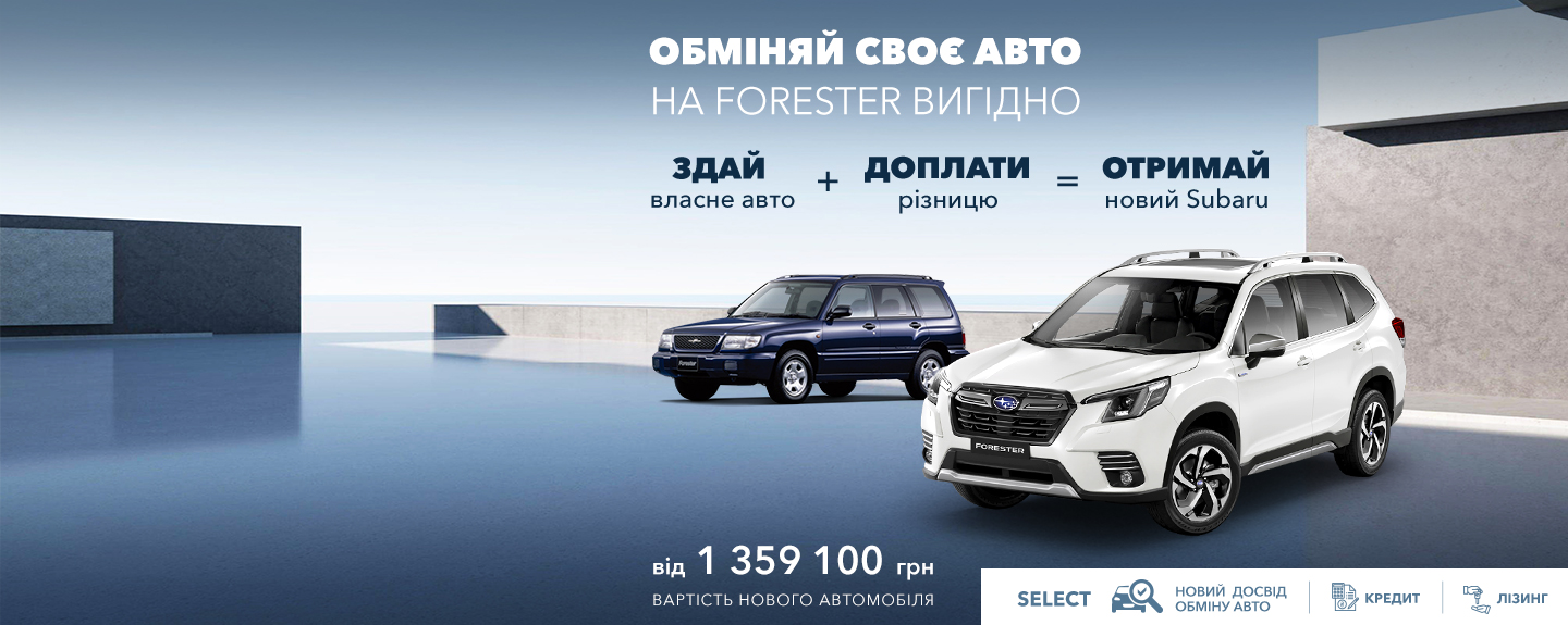 ВИКУП ТА ОБМІН АВТО